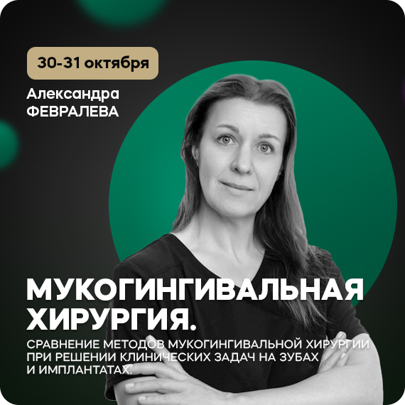 Александра Февралёва.jpg