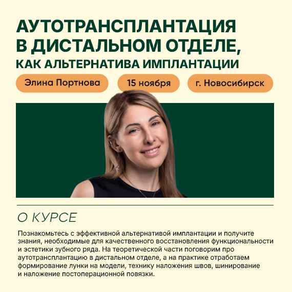 261026 портнова новосиб новость.jpg