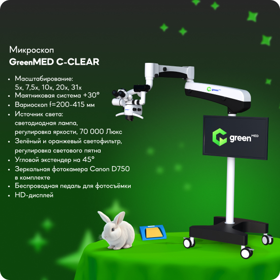 Микроскоп акция.jpg