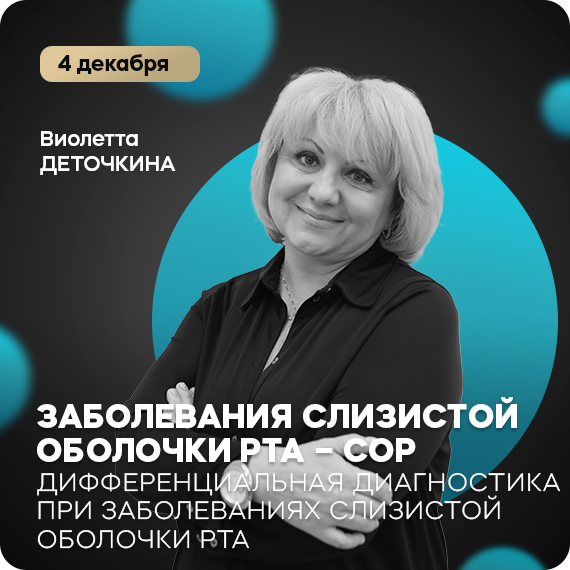 2025-11-06 деточкина.jpg