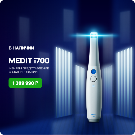 интраоральный сканер medit i700. медит 700 интраоральный сканер лица. интраоральный сканер medit i700. Medit i700. сканер medit i700.