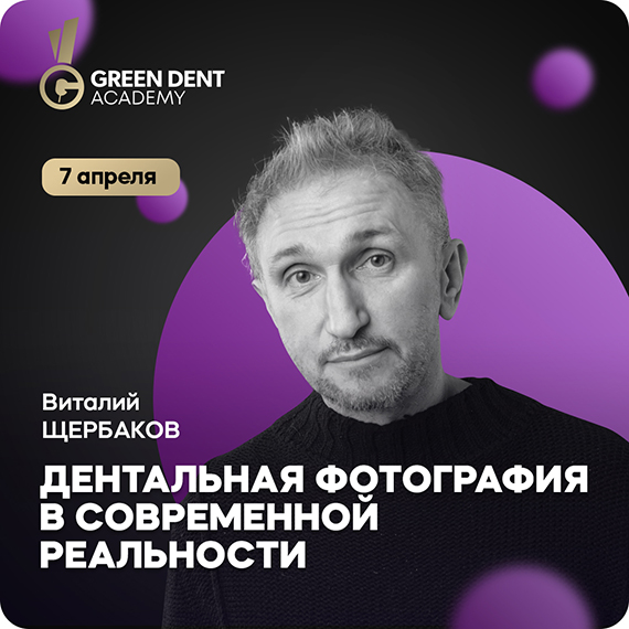 виталий щербаков.jpg