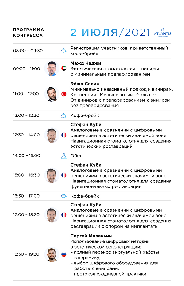 Программа Дубаи1.jpg