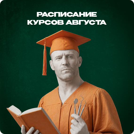 2026-07-30 анос август рассыл.jpg 2026-07-30 анос август рассыл.jpg