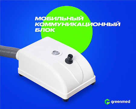 GreenMED S200 – Стоматологическая установка с мягкой обивкой и с верхней подачей